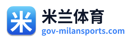 米兰体育